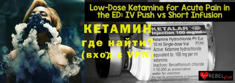 где найти наркотики  Лодейное Поле  КЕТАМИН ketamine 